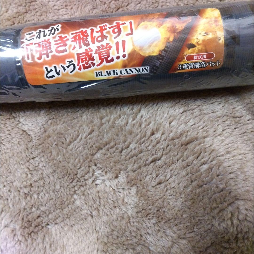 少年野球用　BLACK CANNON　 3倍飛距離バット