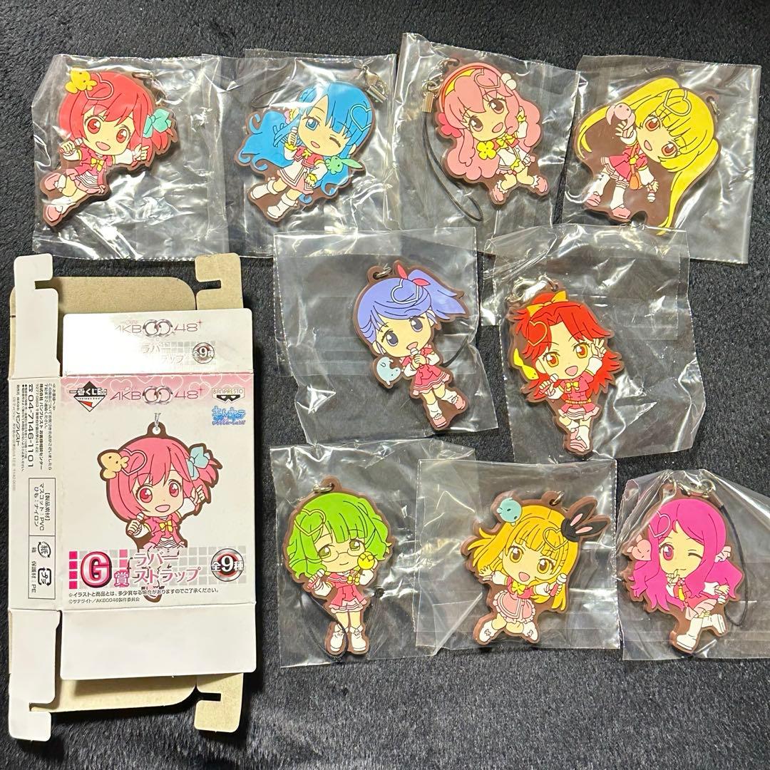 一番くじ AKB0048 全種コンプリート ラバーストラップ