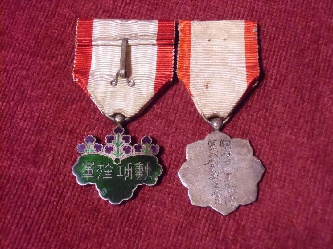 ●日本の勲章/徽章/日本軍＊明治期の勲章２個セット（実物）