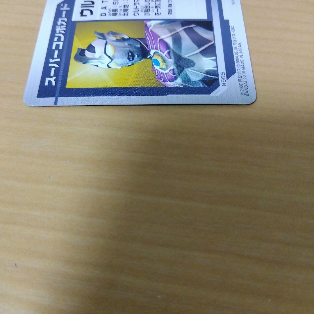 大怪獣バトル　スーパーコンボ　ウルトラマンレジェンド