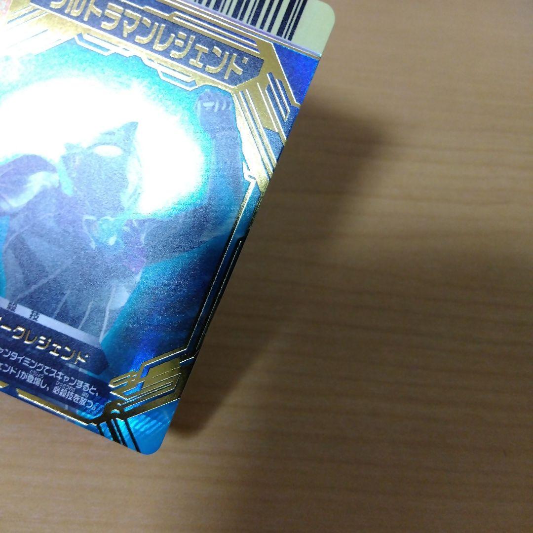 大怪獣バトル　スーパーコンボ　ウルトラマンレジェンド