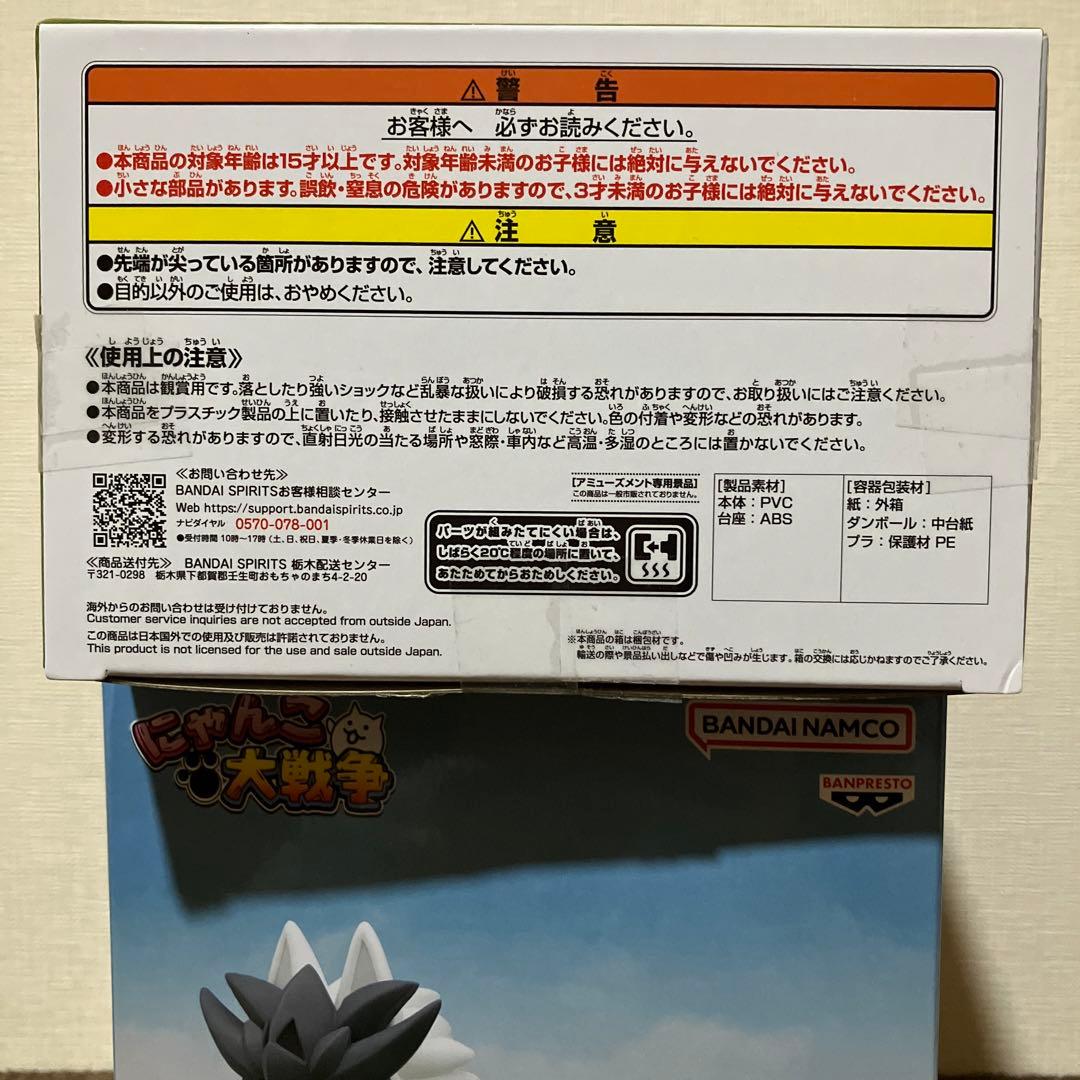 にゃんこ大戦争　まとめ売り　5体
