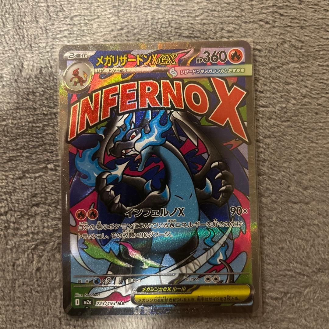 ポケモンカードセット メガドリームex MAセット