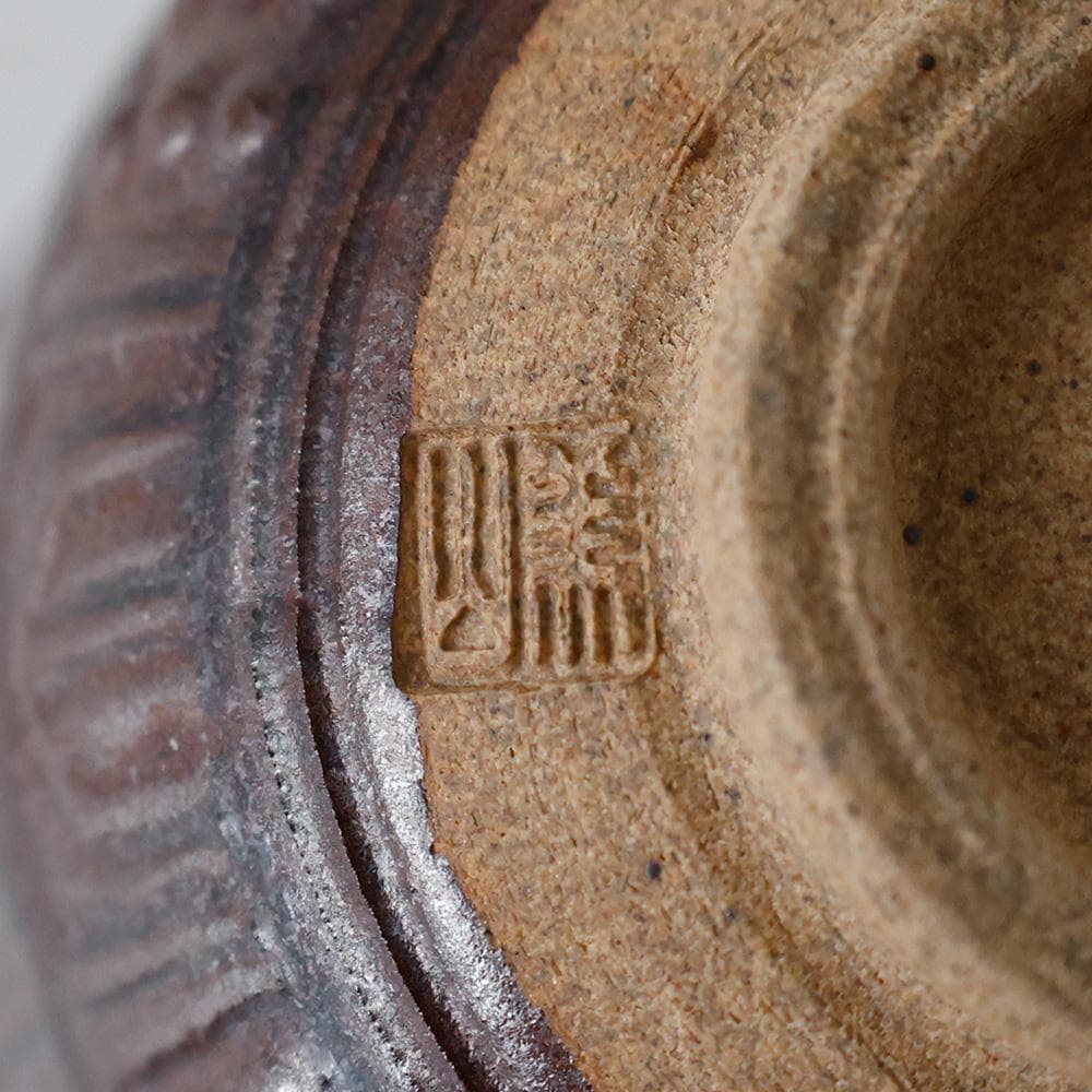 豊窯 三代 寺田美山作 鉄釉 茶碗 茶道具 共箱 共布 栞 抹茶椀