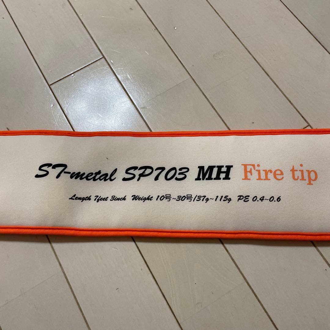 カンジ　ST-l SP703 MH Fire tip
