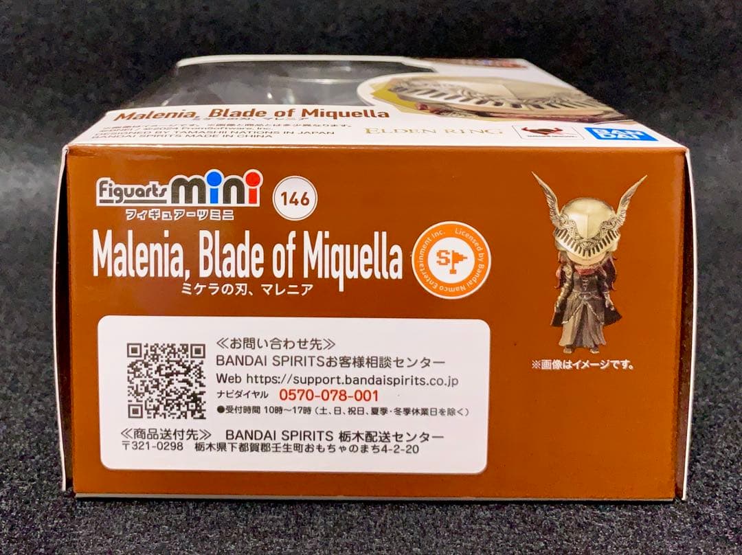 Figuarts mini フィギュアーツミニ マレニア ELDEN RING