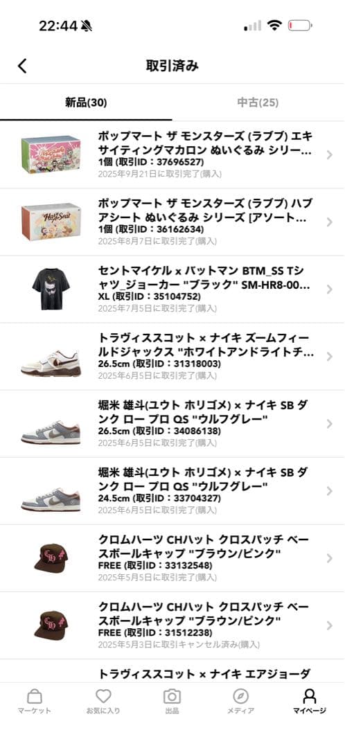 ラブブ　マカロン　エナジー　ボックスセット