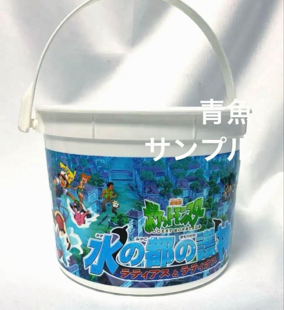 ポケモン　映画館限定 水の都の護神 ラティアス ラティオス ポップコーン　ケース