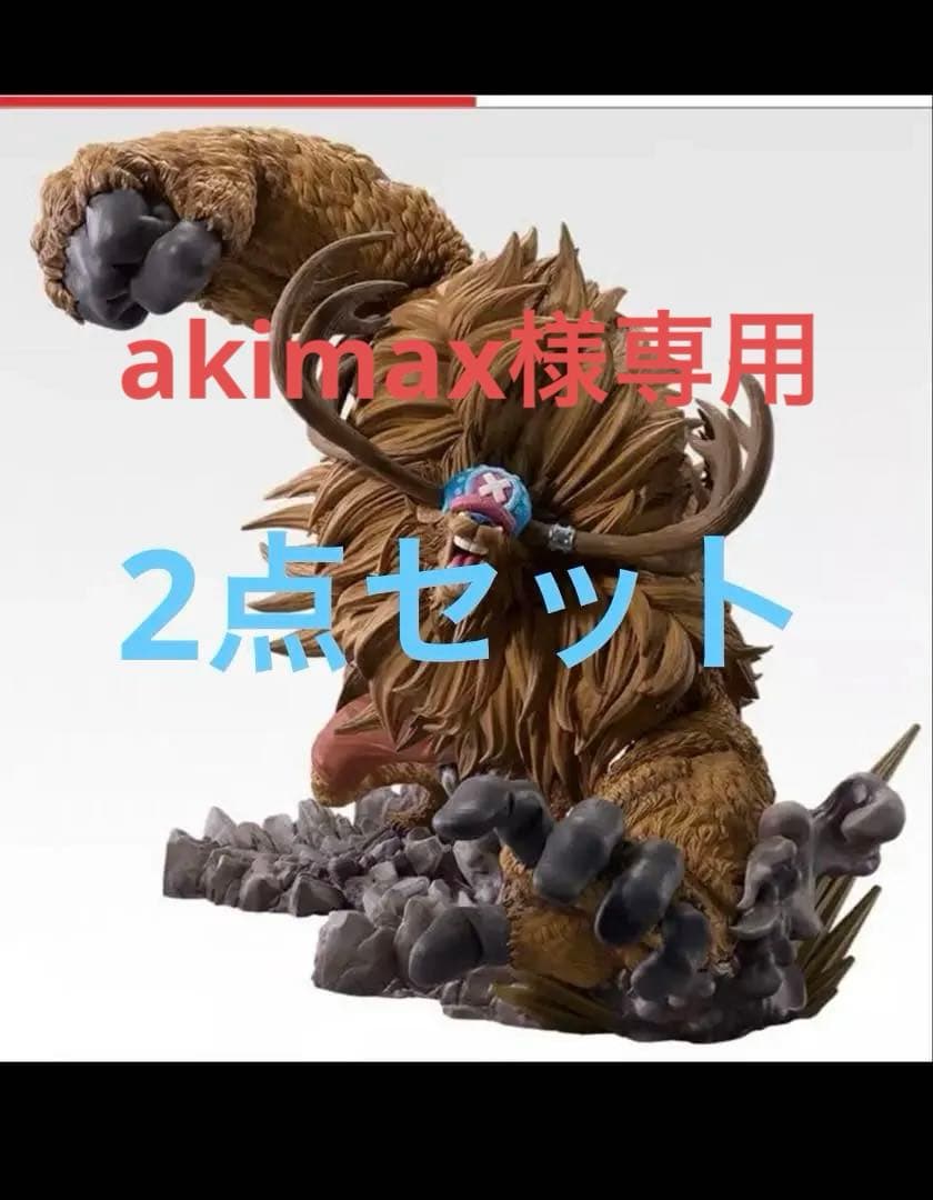 一番くじ　ワンピース悪魔を宿す者達vol.3 　B賞 E賞　フィギュアセット売り