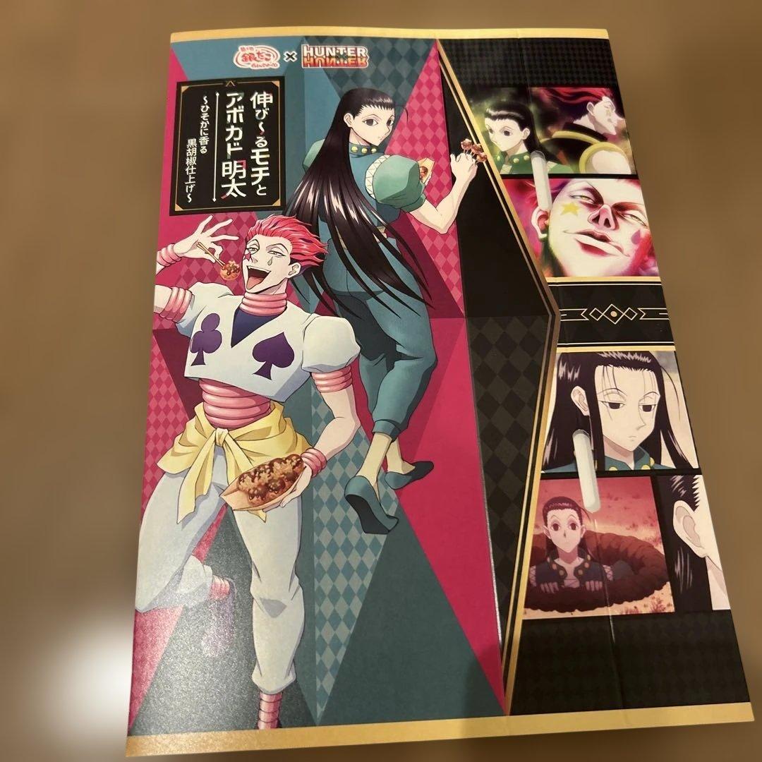 HUNTER×HUNTERフィギュア9点&銀だこコラボカード1枚＋シール3枚