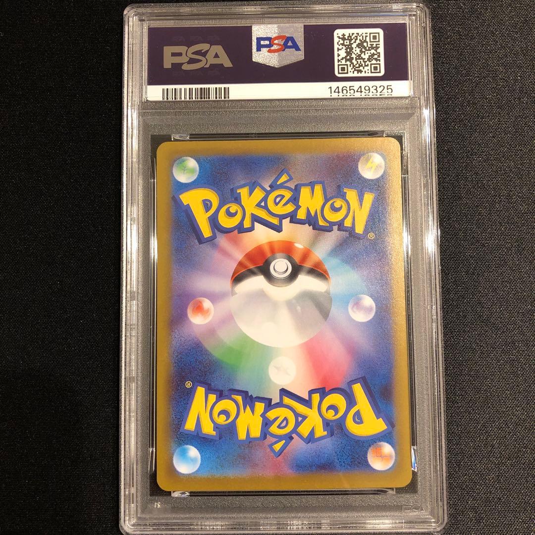 【PSA10】2025 スタートデッキ100 ピカチュウex SAR