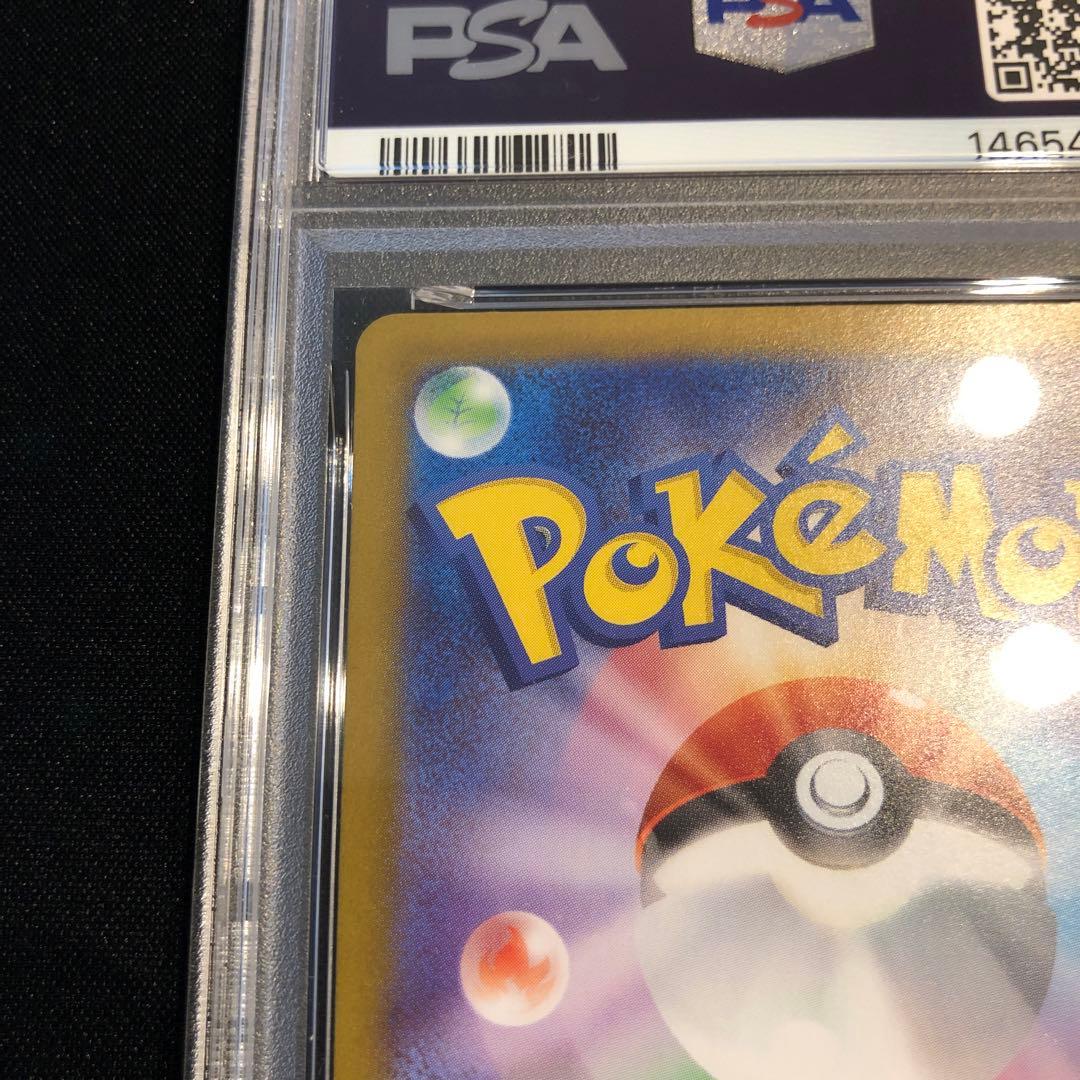 【PSA10】2025 スタートデッキ100 ピカチュウex SAR