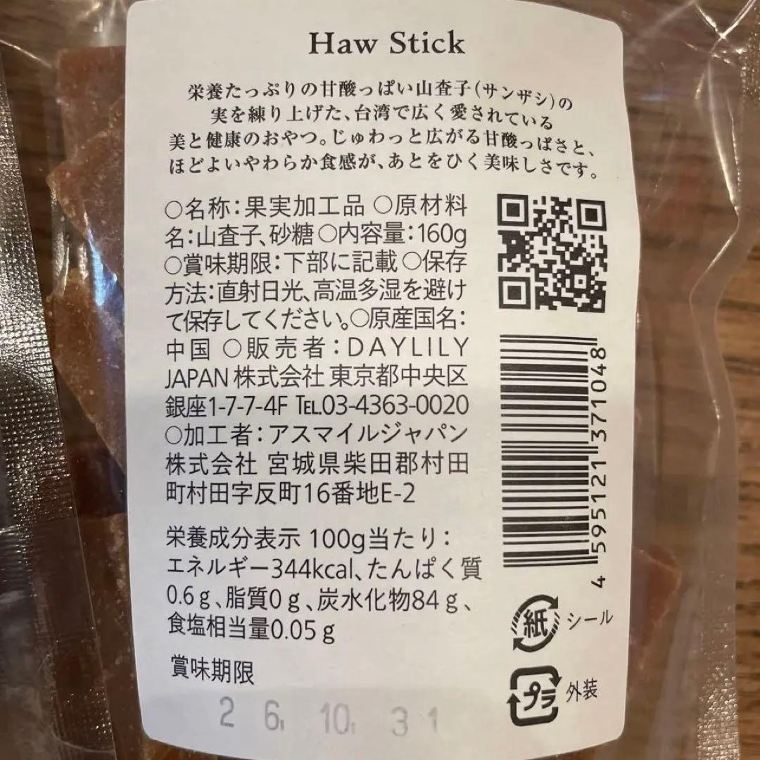 DAYLILY ティープロテイン・紅棗・ハウスティック、マグカップ4点セット