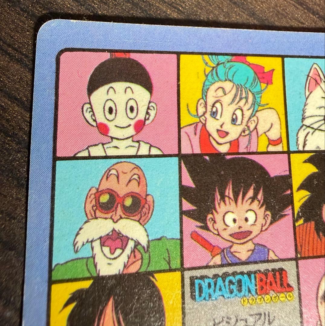 激レア ドラゴンボール ビジュアルアドベンチャー No.1 宝ものはいただきだ！