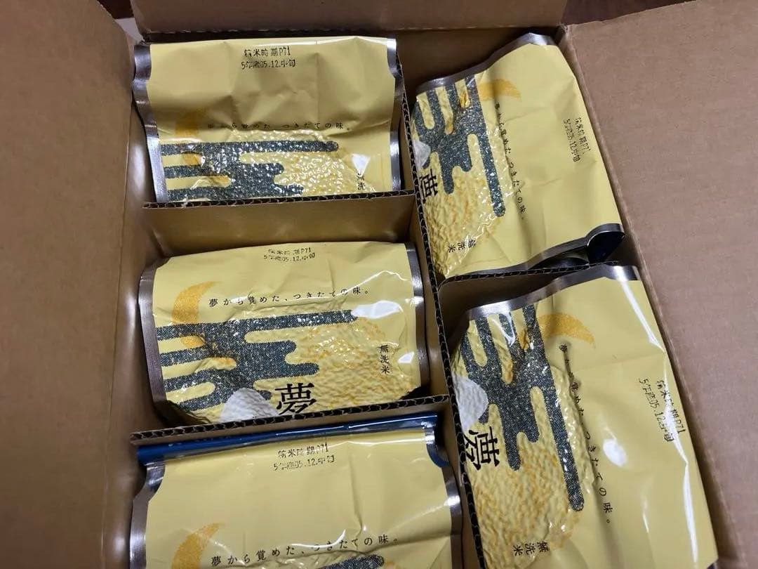 夢味米　山形県産 5年保存米 2kg x 5袋　はえぬき