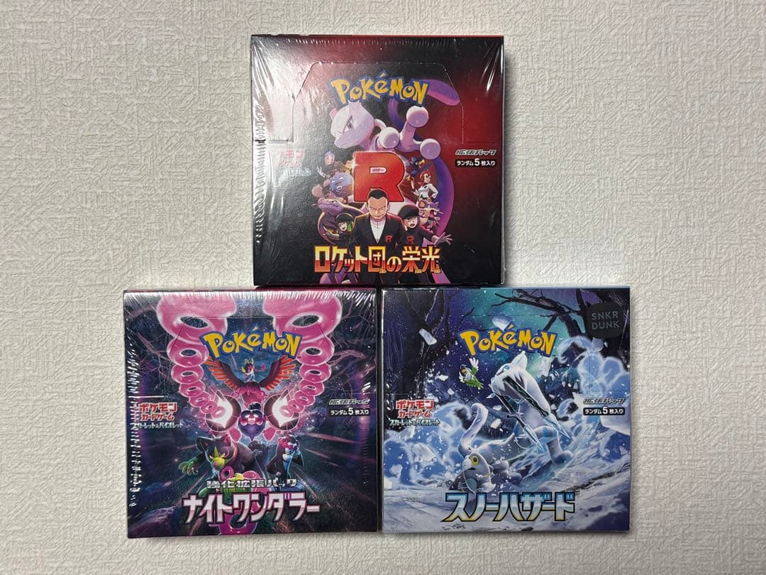 ポケモンカードゲーム　未開封 BOX シュリンク付き 3種セット