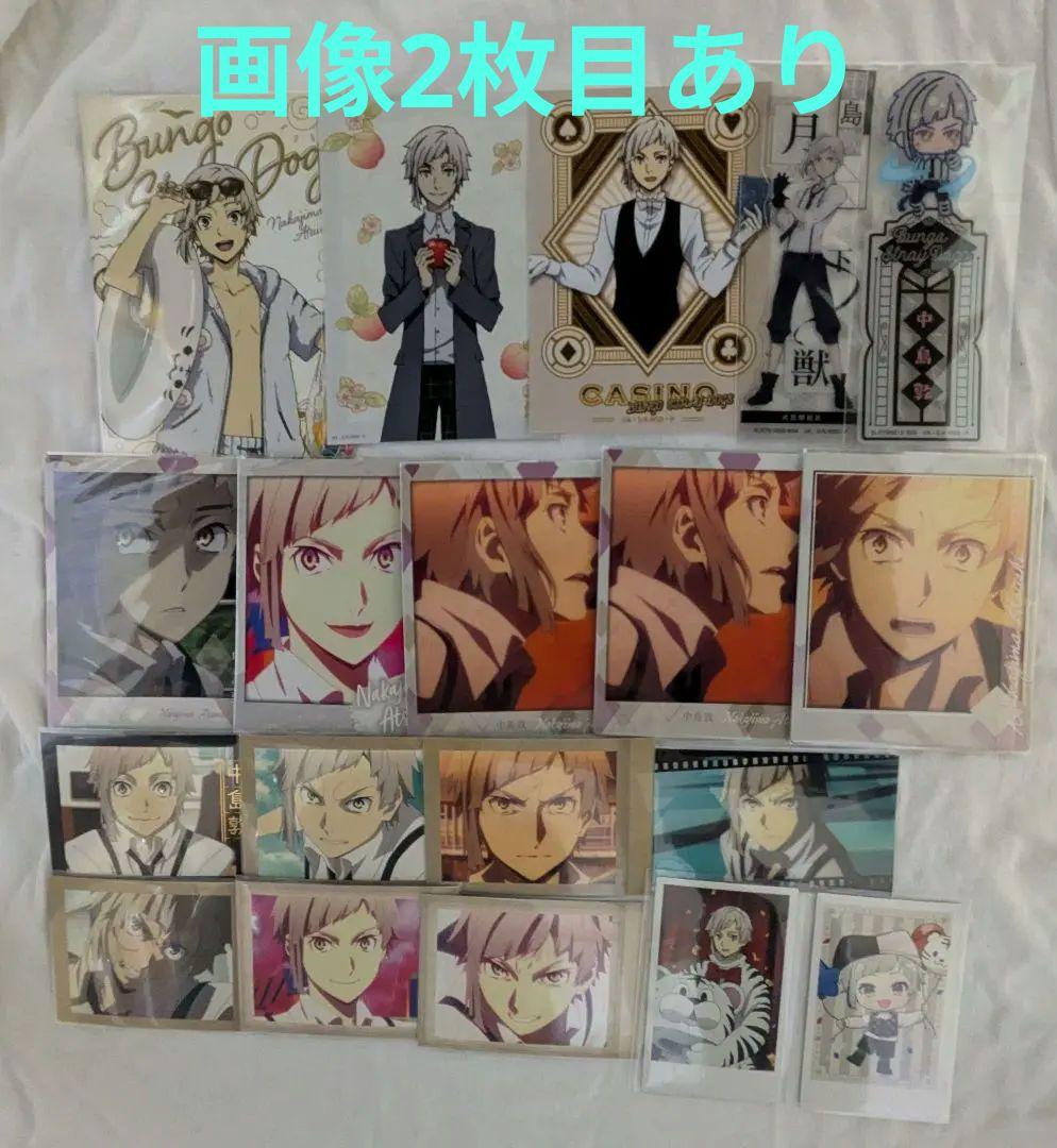 文豪ストレイドッグス 中島敦 まとめ売り