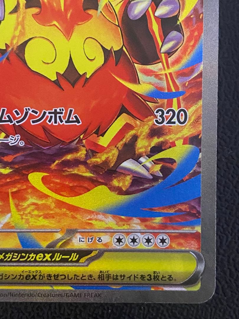 メガエンブオーex SAR スタートデッキ100