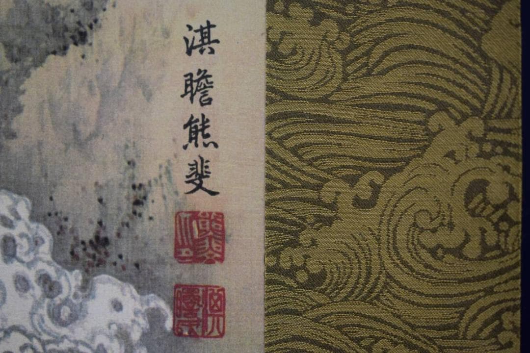 複製/熊代熊斐/松鶴図/美品/印刷工芸/布袋屋掛軸HE-223