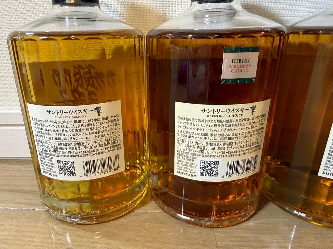 響 5本セット 700ml