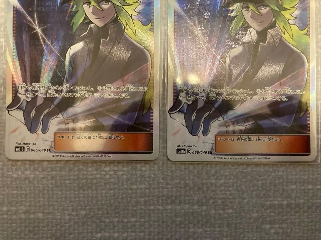 美品 Nの覚悟 SR