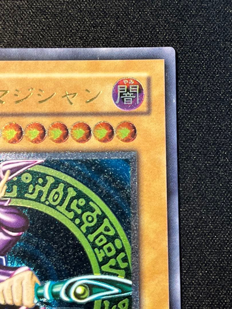 遊戯王 ブラック・マジシャン レリーフ