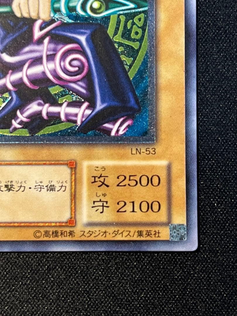 遊戯王 ブラック・マジシャン レリーフ