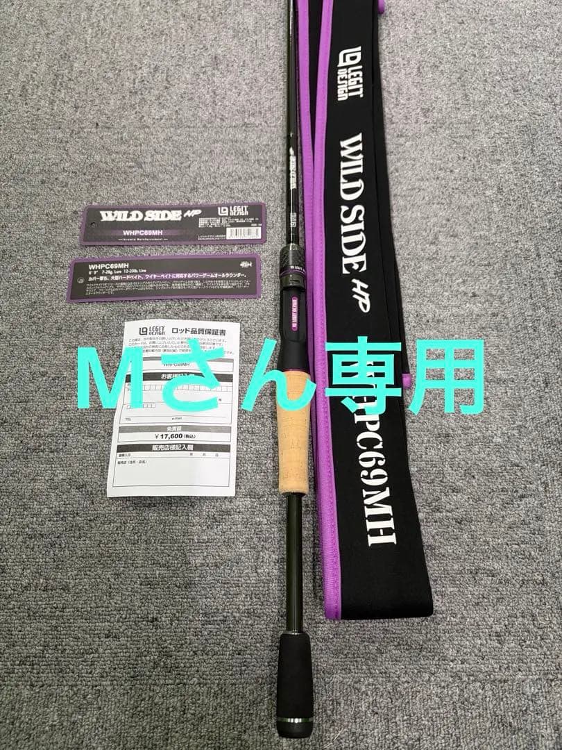 WILD SIDE HP WHPC69MH 使用1回のみ！極美品 手渡しのみ！