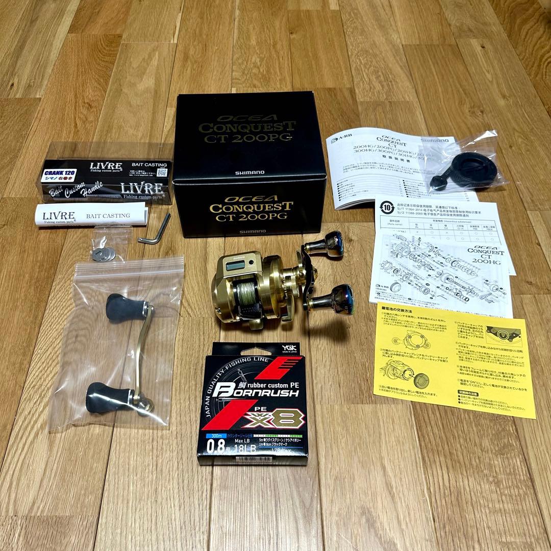 美品　オシアコンクエスト CT 200PG リブレハンドル付き