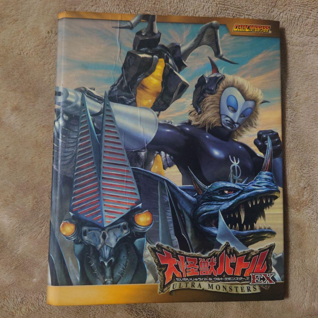 大怪獣バトル　3弾コンプセット