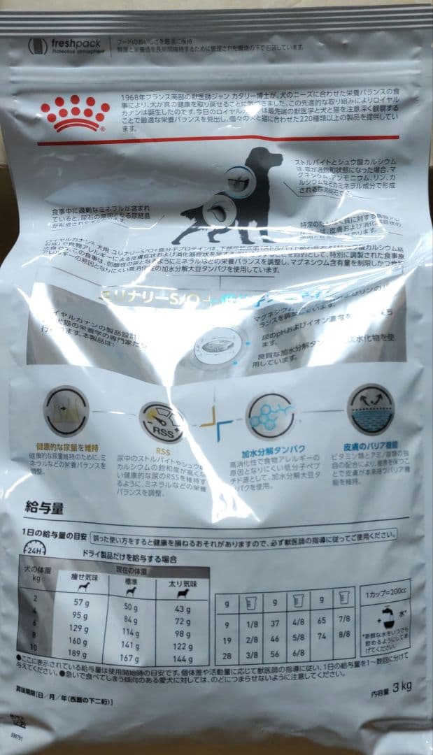  CANIN ユリナリー S/O 低分子プロテイン3kg　✕3袋