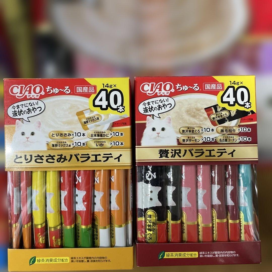 CIAO ちゅーる とりささみ まぐろ バラエティ 40本入り 計480本