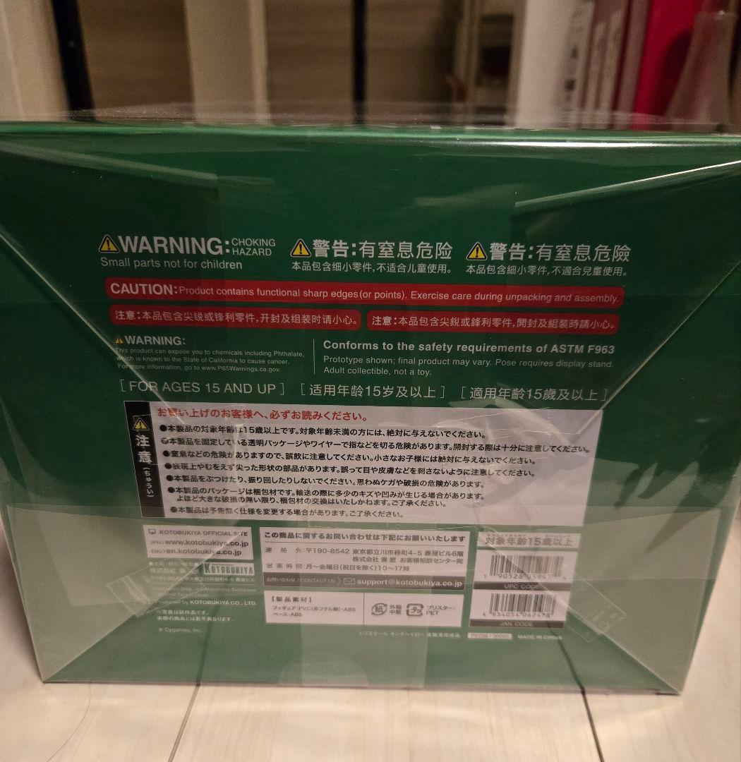 壽屋(KOTOBUKIYA) ウマ娘 プリティーダービー キングヘイロー 1/7