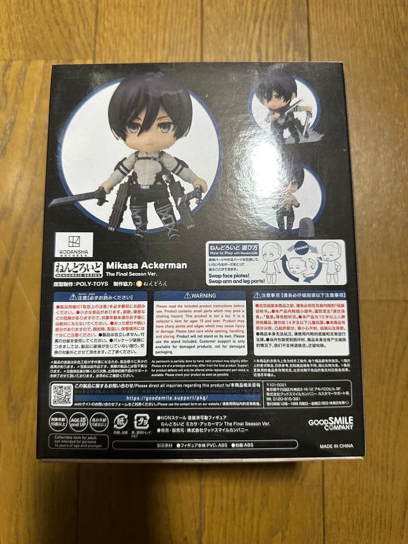 進撃の巨人 The Final Season ねんどろいど ミカサ・アッカーマン