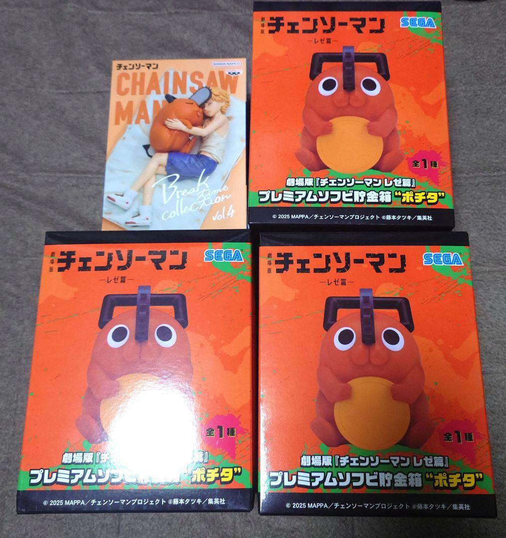 【新品未開封】チェンソーマン ポチタ　プレミアムソフビ貯金箱