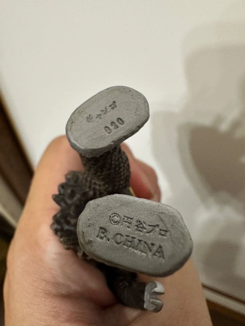 ウルトラマンシリーズ 怪獣　ギャンゴソフビ4体セット