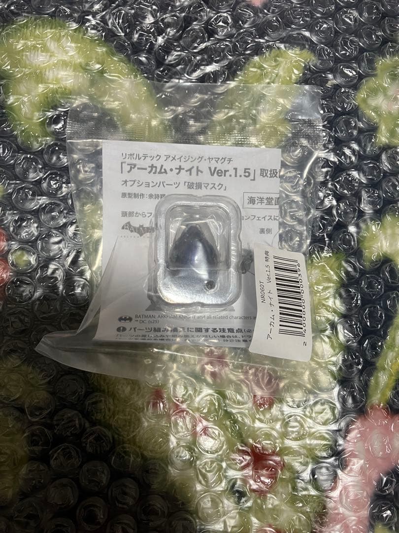 リボルテック アーカムナイト Ver.1.5 直営店特典付 未開封品