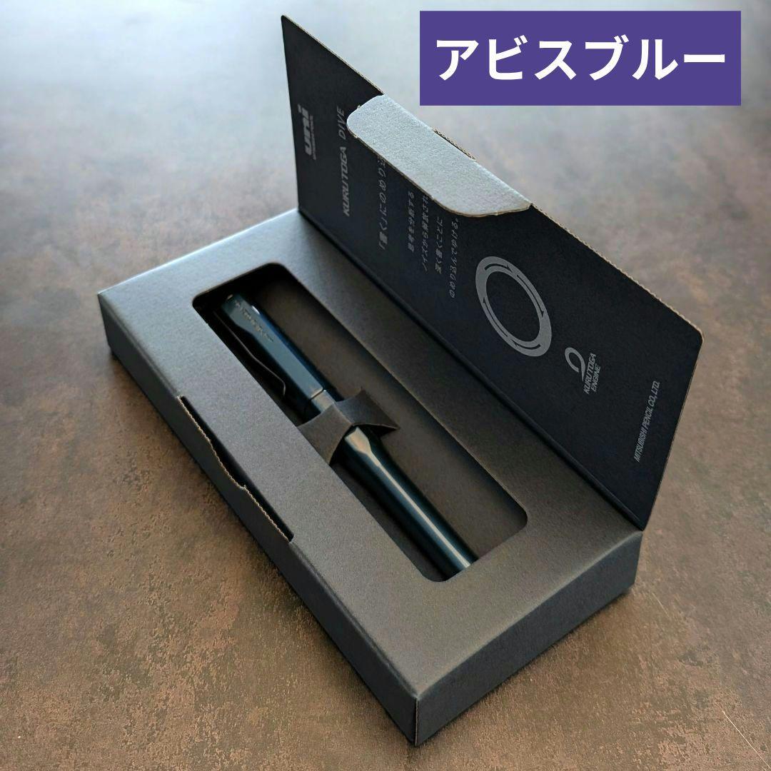 【新品・未使用 】クルトガダイブ アビスブルー三菱鉛筆　ユニ