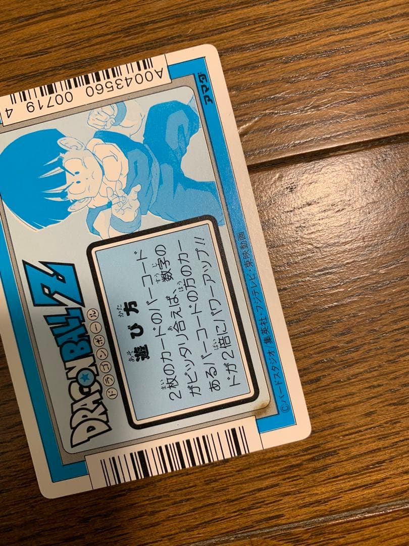 美品　連番　当時物　ドラゴンボールZ スクラッチ　カード　まとめ売り　セット