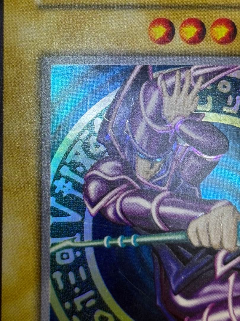 新品とはいきませんが。綺麗です。ブラック・マジシャン 初期 ウルトラレア 遊戯王