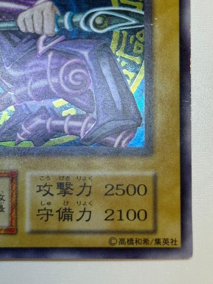 新品とはいきませんが。綺麗です。ブラック・マジシャン 初期 ウルトラレア 遊戯王