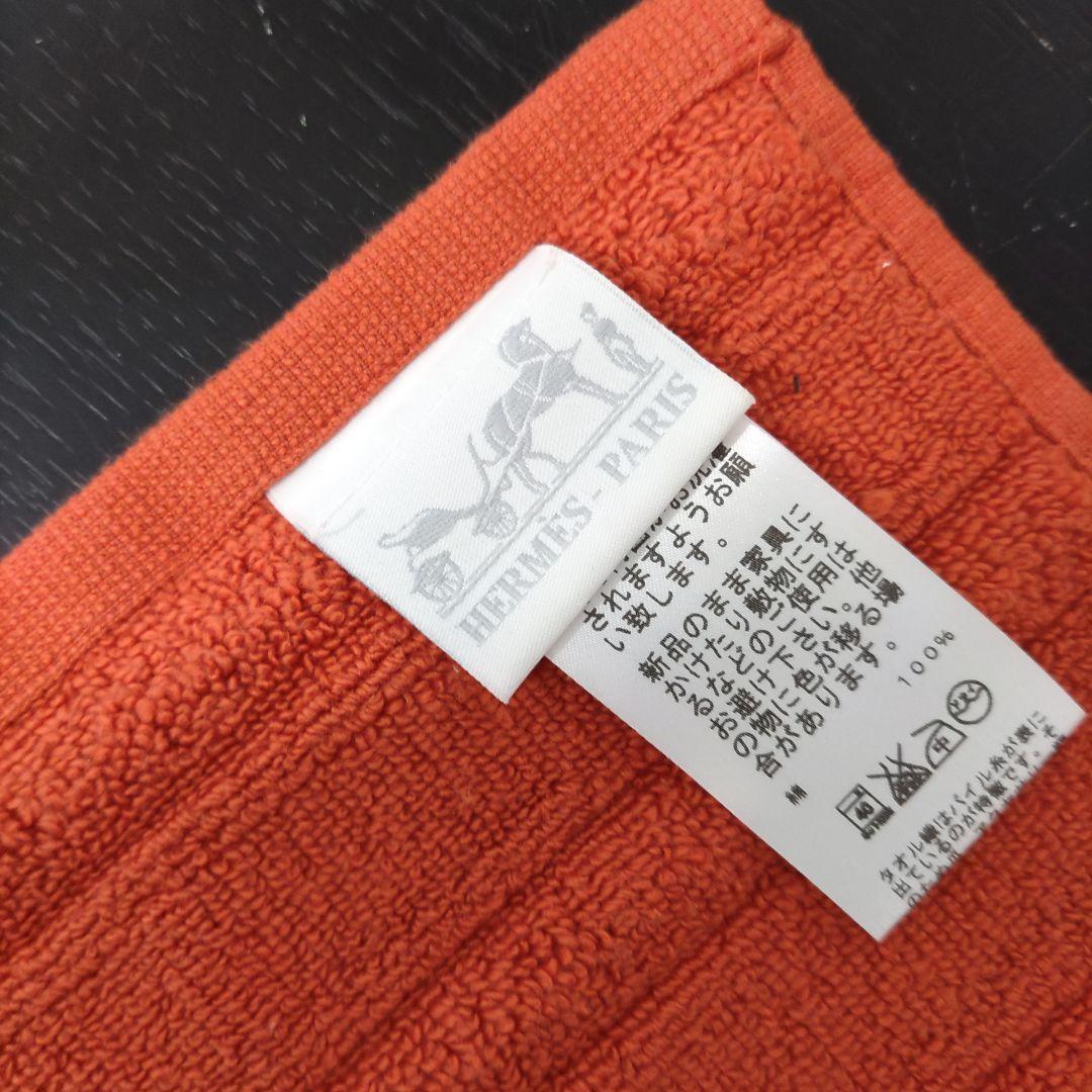VMPD8-116-21 HERMES エルメス オレンジ フェイスタオル