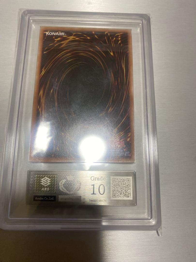 ARS10+ 遊戯王　　25thレア　レッドアイズ・スピリッツ　世界で一枚