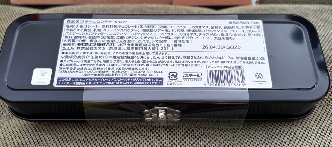 モロゾフ ワ－ゲン ビートル スチールコンテナ 2点セット！
