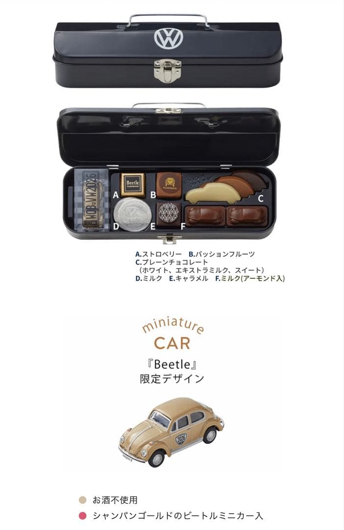 モロゾフ ワ－ゲン ビートル スチールコンテナ 2点セット！