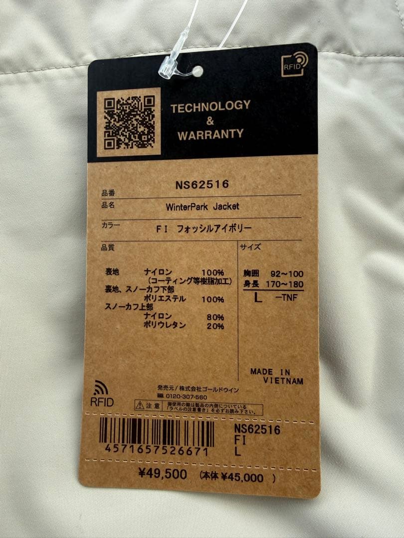 ノースフェイス スノーボードウェア ジャケット ウィンターパークジャケット L