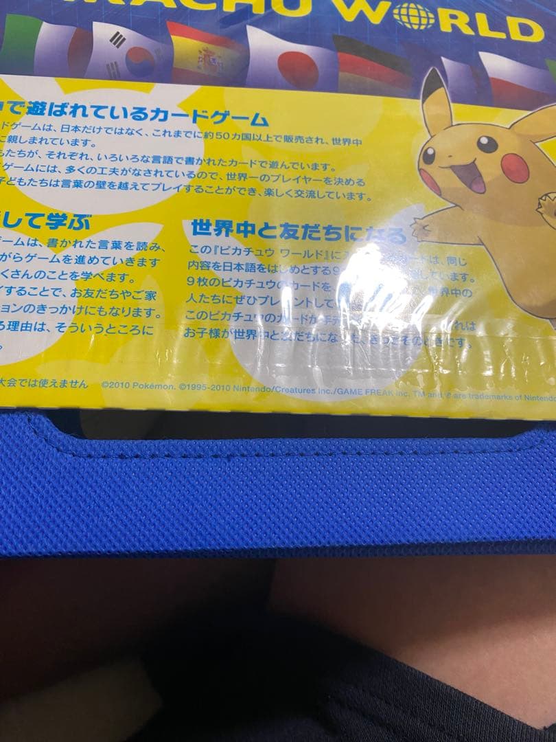 ポケモンカードゲーム ピカチュウワールド　青　 9枚セット 新品　未開封