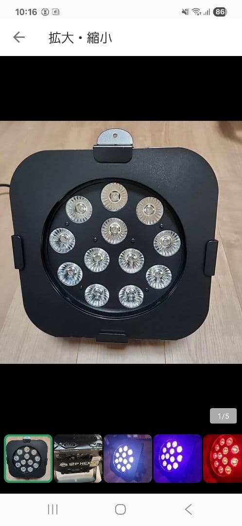 舞台用投光器(変色可能)