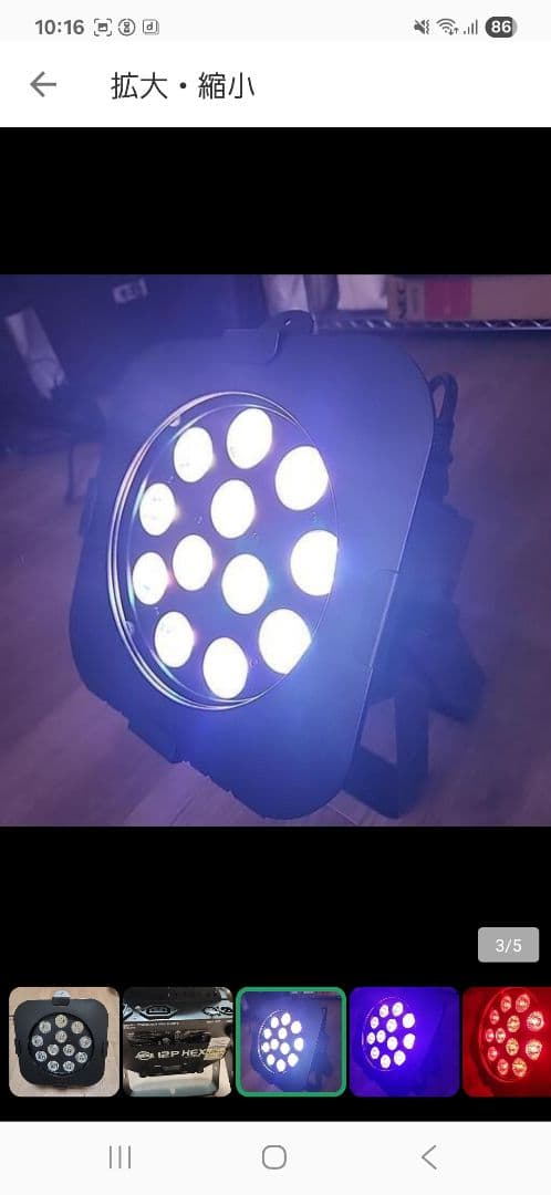 舞台用投光器(変色可能)