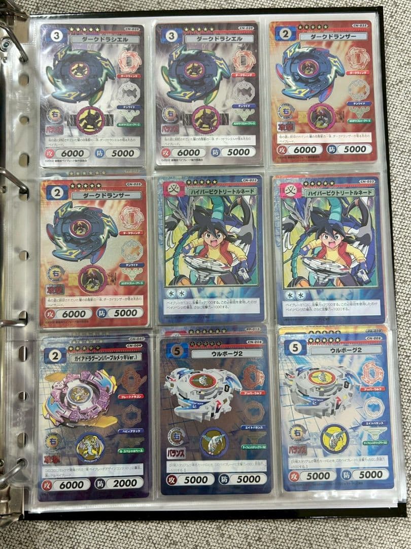 ベイブレード カード ファイル確認用